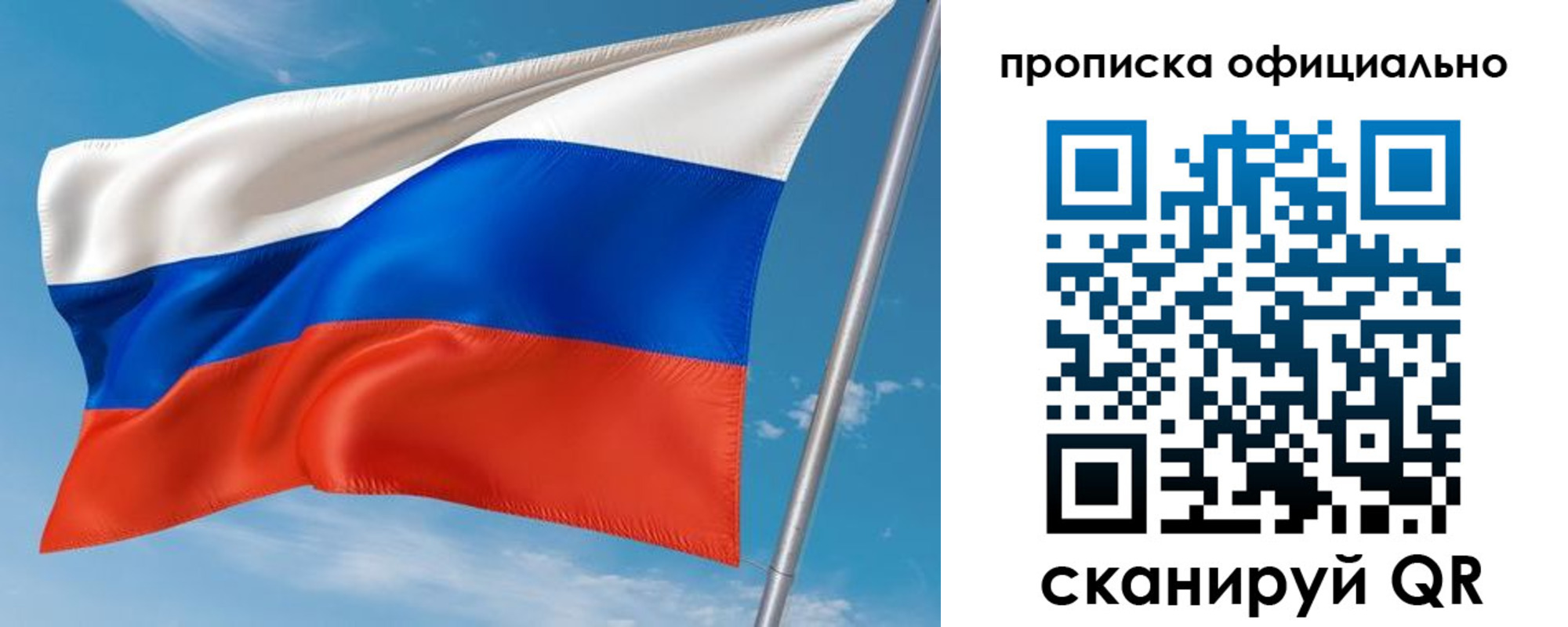 временная регистрация недорого в Жуковке