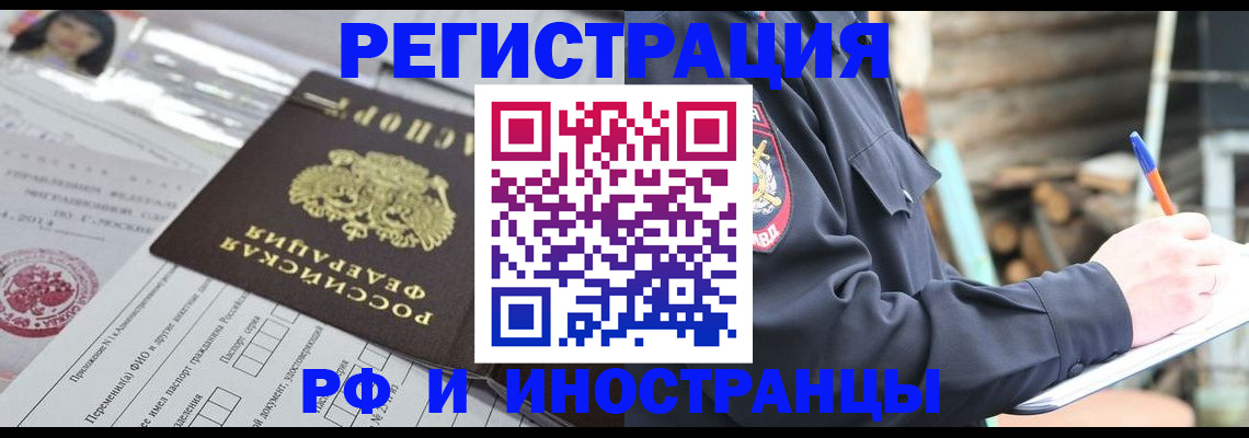 прописка для школы в Жуковке