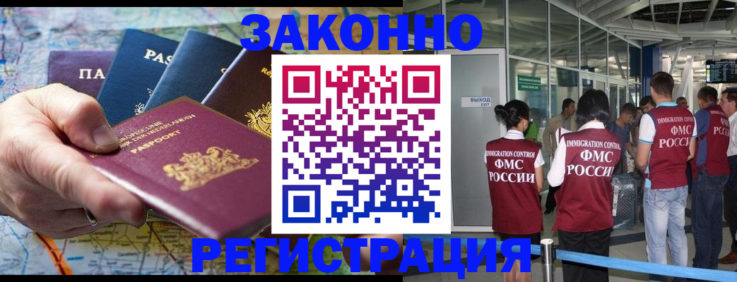 прописка гарантия в Жуковке